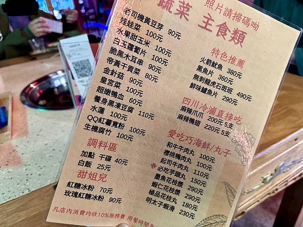 魚擺擺 (重慶九宮格火鍋) - 38 魚擺擺 (重慶九宮格火鍋) - 38