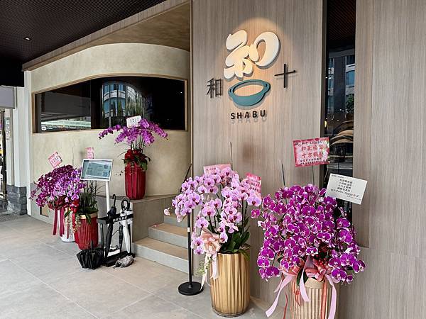 和十 Shabu - 17 和十 Shabu - 17