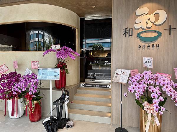 和十 Shabu - 16 和十 Shabu - 16