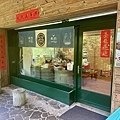 汐止天然茶莊 - 29