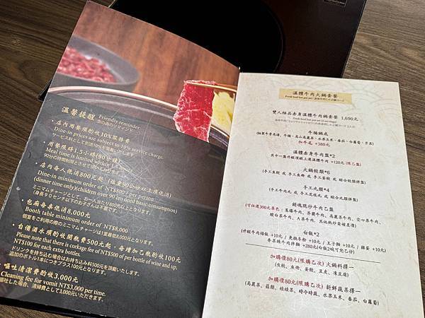 宣牛溫體牛肉火鍋 (光復店) - 29 宣牛溫體牛肉火鍋 (光復店) - 29