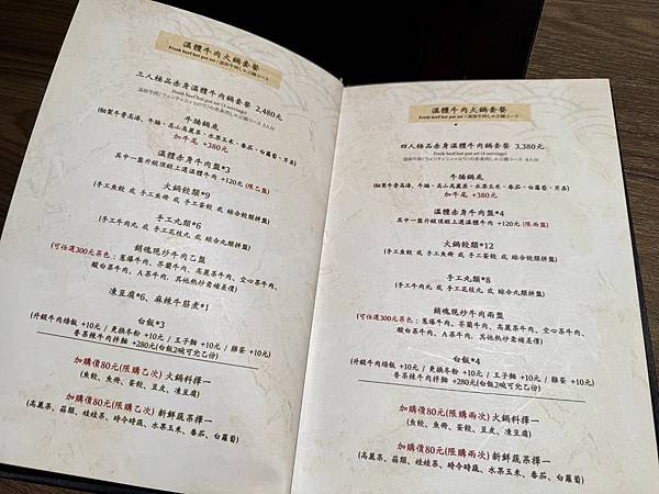 宣牛溫體牛肉火鍋 (光復店) - 31 宣牛溫體牛肉火鍋 (光復店) - 31