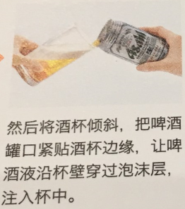 專業的倒啤酒方法2