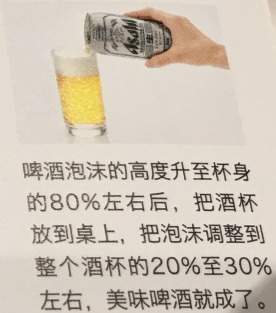 專業的倒啤酒方法4