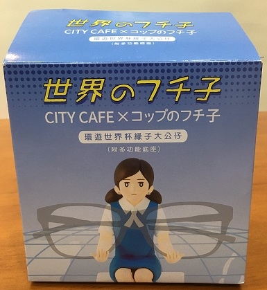 7-11 City Cafe集點-環遊世界杯緣子 大公仔