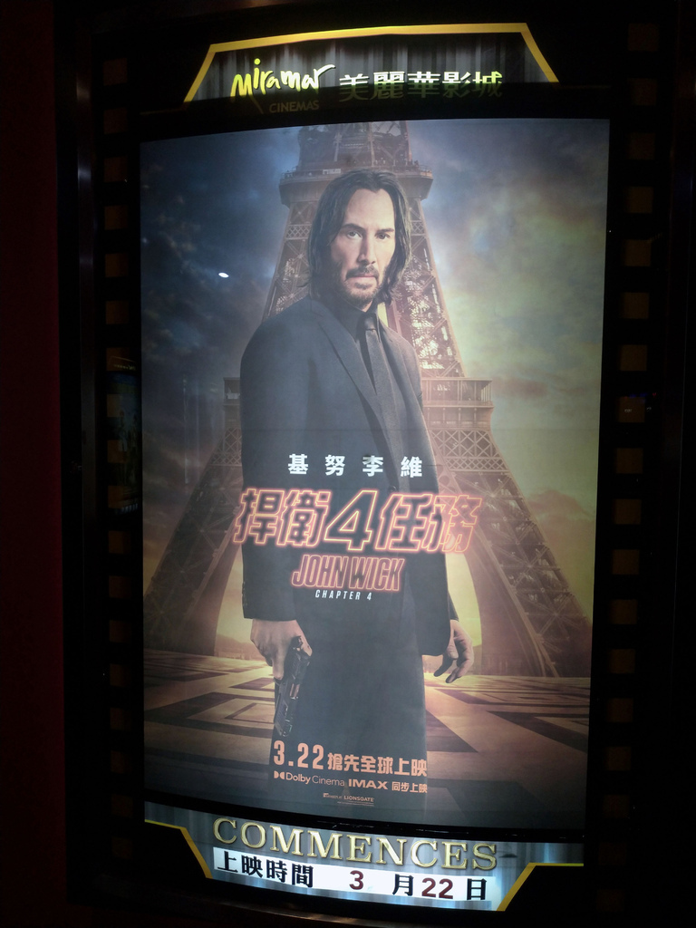 電影觀後感：John Wick4捍衛任務4