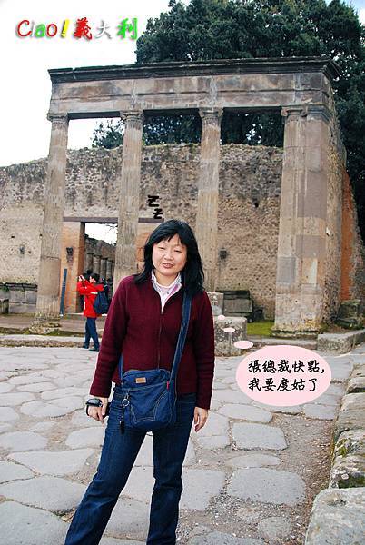 龐貝75.jpg