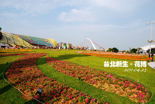 20110425台北花博1.jpg