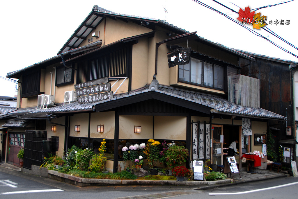 日本京都追紅葉Day2-3中谷吃好吃的提拉米蘇.jpg