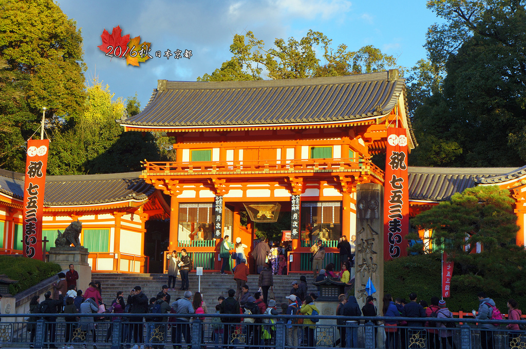 日本京都追紅葉Day5-12八坂神社夜逛.jpg