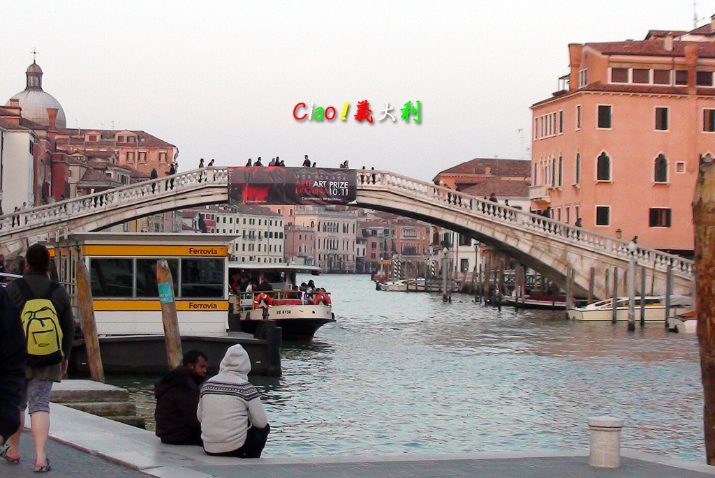 威尼斯256-聖塔露西亞車站venezia Santa Lucia之赤足橋.jpg