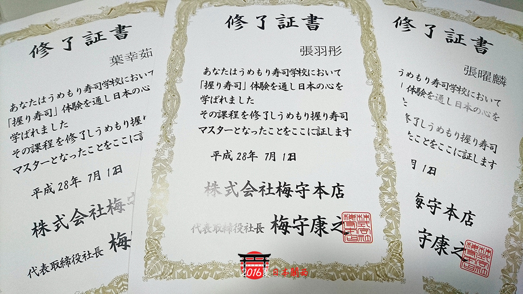 0712-026連彤隨便玩玩也有結業證書.jpg