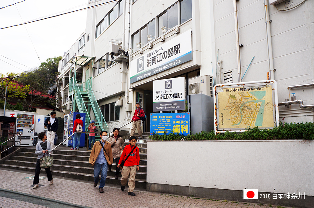 419_049湘南懸吊列車江之島駅站體.jpg