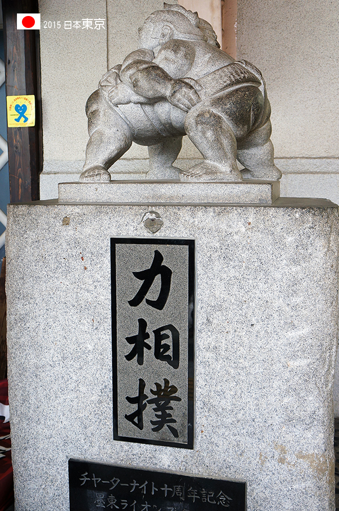 421_017聽說街上很多相撲的雕刻.jpg