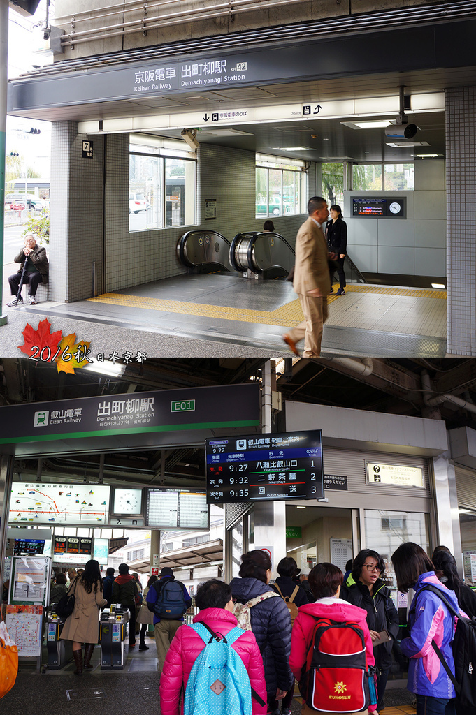 1121-010京阪電車出町柳站對面就是叡山電車入口.jpg