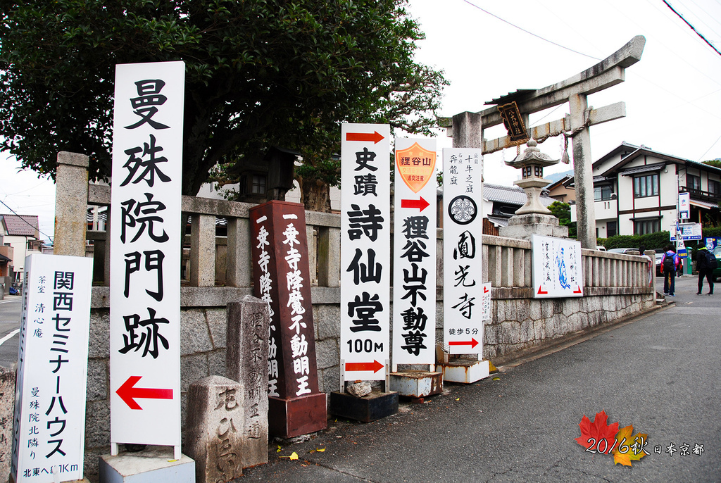 1121-049宮本武藏開悟之地八大神社鳥居.jpg