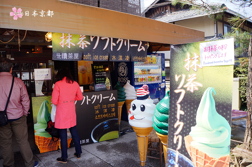 0331-112京都就是要吃抹茶冰淇淋.jpg