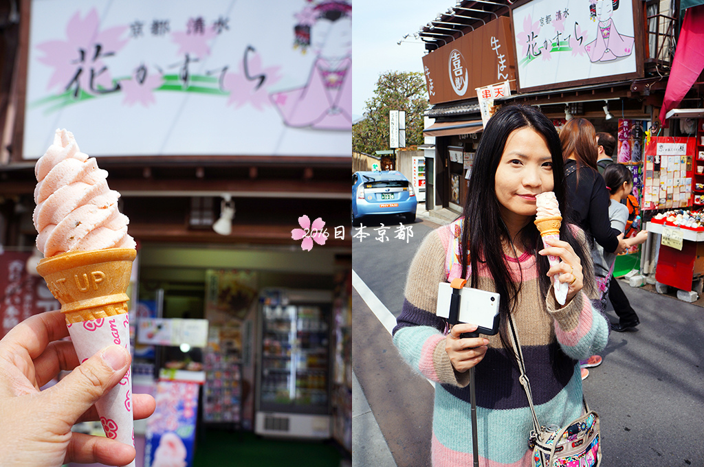 0331-157櫻花做成的冰淇淋.jpg