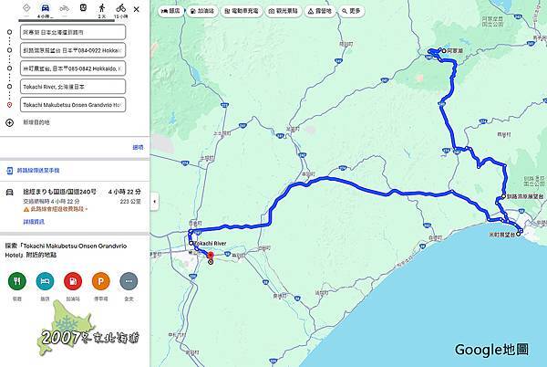 2007冬末北海道07-DAY2行車圖.jpg
