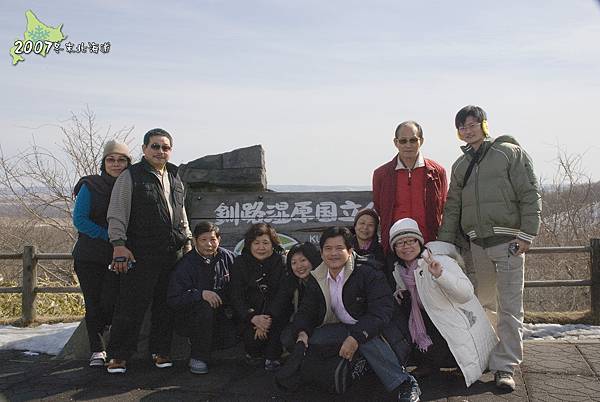 2007冬末北海道08-DAY2先到釧路濕原國立公園看大景.jpg