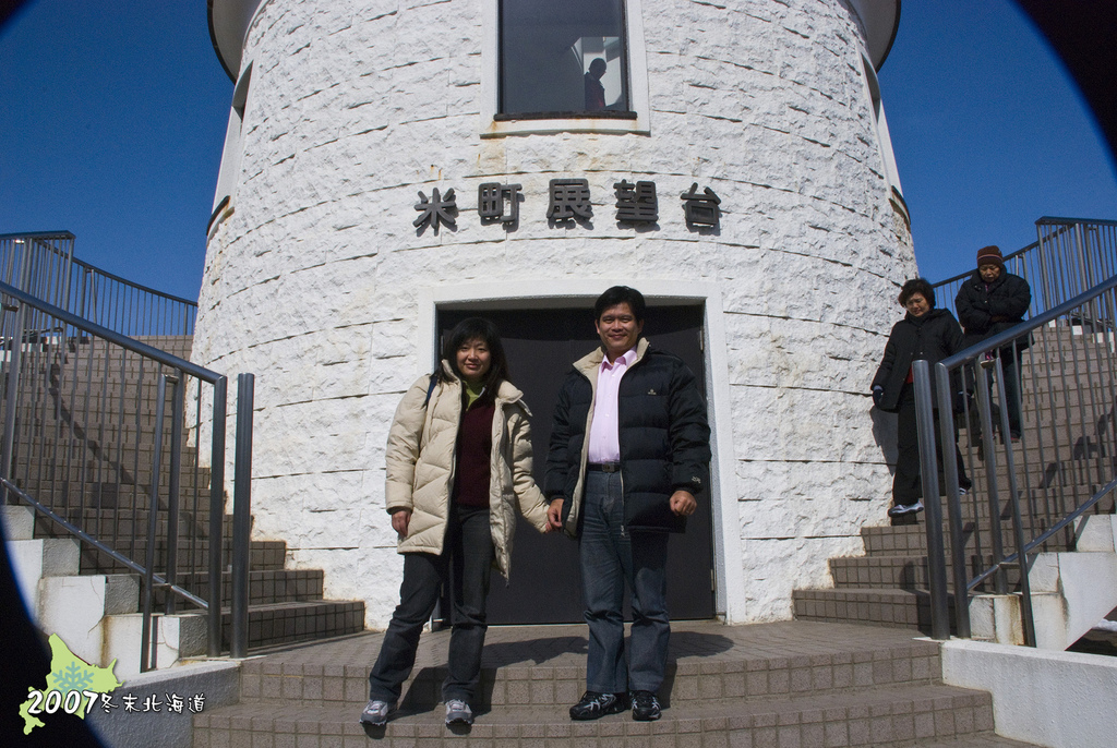 2007冬末北海道09-DAY2再到釧路市米町展望台及公園逛逛.jpg
