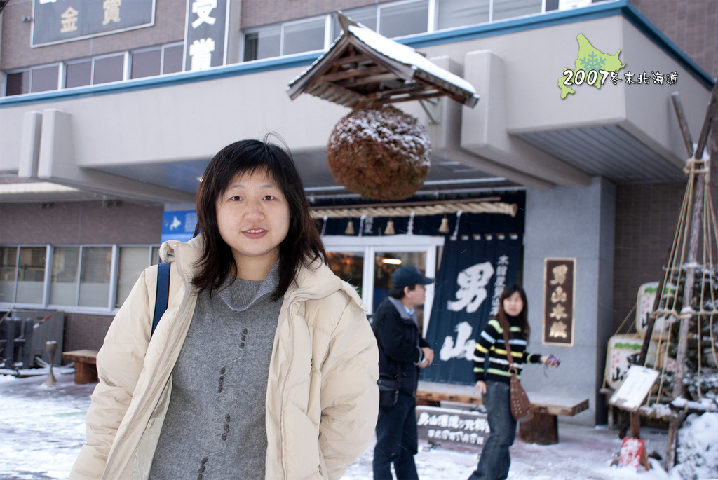 2007冬末北海道23-DAY4在小樽用完午餐驅車北上到男山酒造了解北海道造酒歷史.jpg