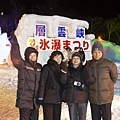 2007冬末北海道24-DAY4最後入住山裡的層雲峽看冰瀑祭.jpg