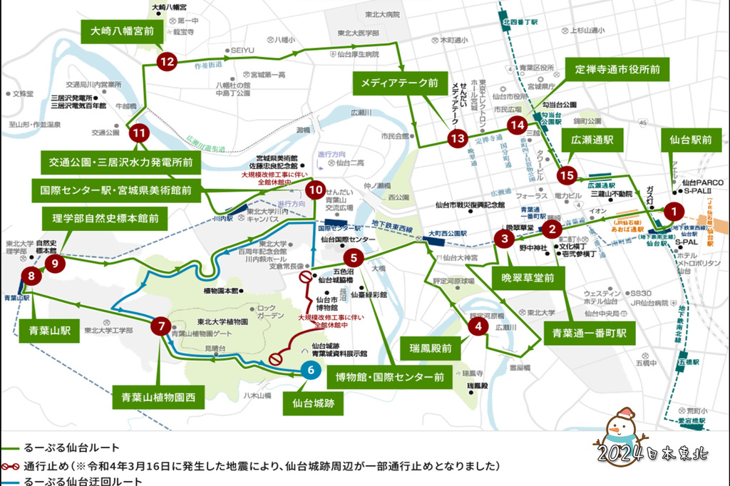 2024東北遊33盧葡兒仙台觀光巴士路線圖.jpg