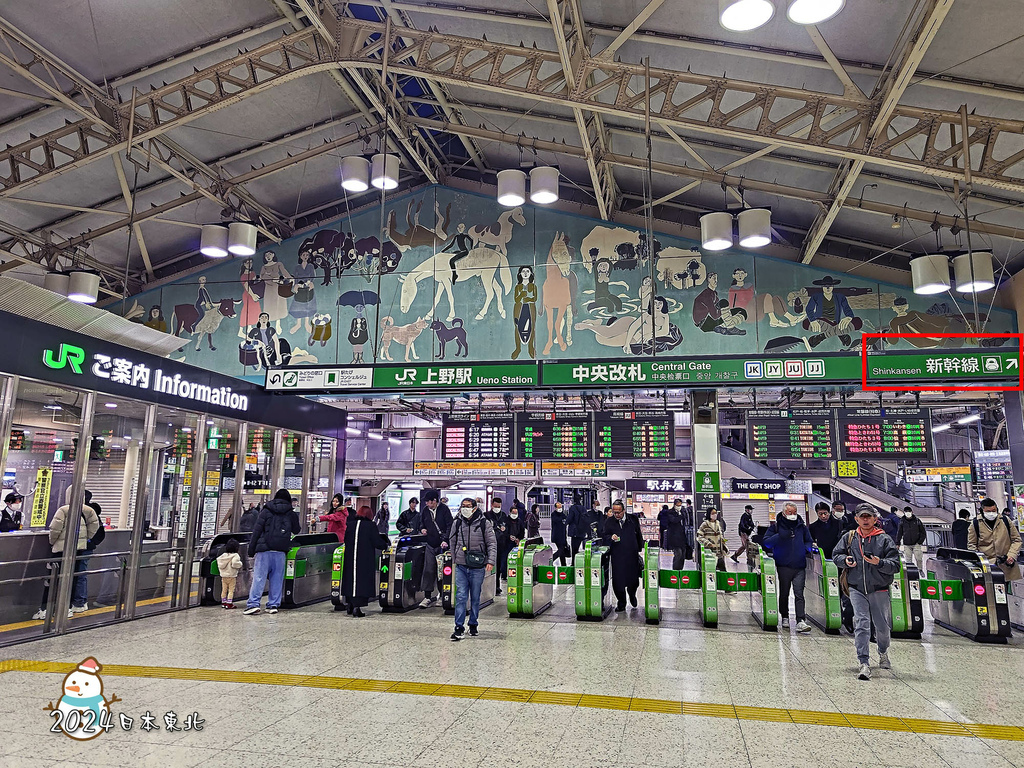 2024東北遊DAY2-10上野車站中央改礼口.jpg