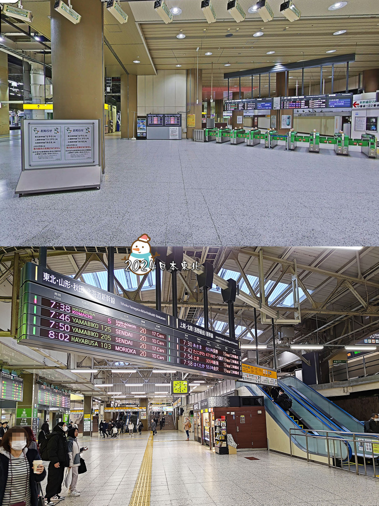 2024東北遊DAY2-14新幹線上野駅.jpg