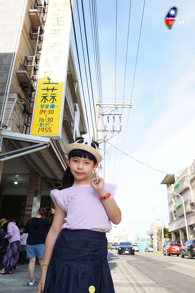 20210501屏東遊28車城黃家綠豆蒜.jpg