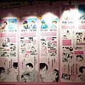 20240829柯南30周年展28第二章_情感.jpg