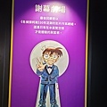 20240829柯南30周年展68謝幕.jpg