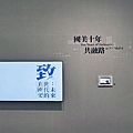 國美館之全人友善博物館致未來美術世代共融展場02.jpg