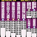 2/22東南亞電影廣場時刻表