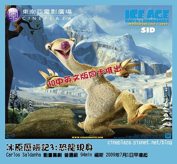 w0701-ice age 3_final.jpg