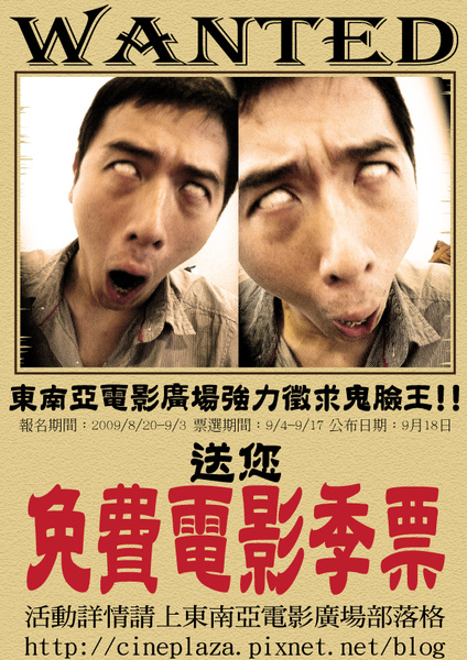 徵求鬼照片a4-2.jpg 徵求鬼照片a4-2.jpg