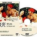 20090225 綠光DVD.jpg