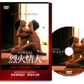 烈火情人DVD