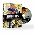 遠離阿雅米dvd.jpg