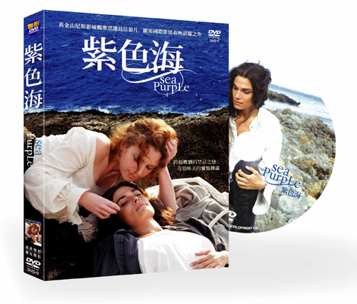 紫色海DVD.jpg