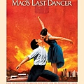 mao-last-dancer-poster2-2.jpg