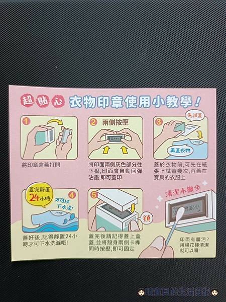 (🔽還貼心附上使用教學及髒污處理)