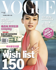 032809 vogue tw.jpg