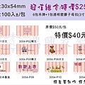2012_30-54吊牌01