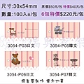 2012_30-54吊牌05