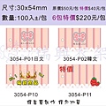 2012_30-54吊牌07