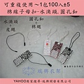 水滴圓孔子母扣001.jpg
