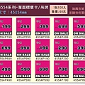 45-54mm數字吊牌標價卡-02.jpg