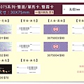 30-75-雙面-單亮卡-雙霧.jpg